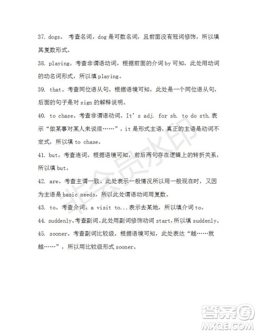 学生双语报2019-2020学年高一W版广东专版第4期测试题参考答案 学生双语报2019-2020学年高一W版广东专版第4期测试题参考答案