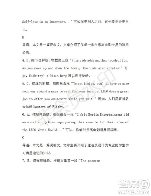 学生双语报2019-2020学年高一W版广东专版第4期测试题参考答案 学生双语报2019-2020学年高一W版广东专版第4期测试题参考答案