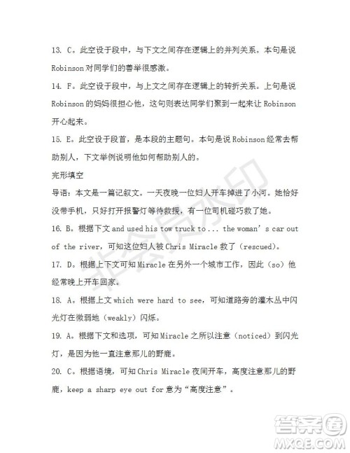 学生双语报2019-2020学年高一W版广东专版第4期测试题参考答案 学生双语报2019-2020学年高一W版广东专版第4期测试题参考答案