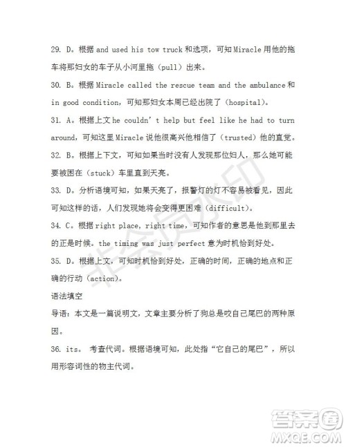 学生双语报2019-2020学年高一W版广东专版第4期测试题参考答案 学生双语报2019-2020学年高一W版广东专版第4期测试题参考答案