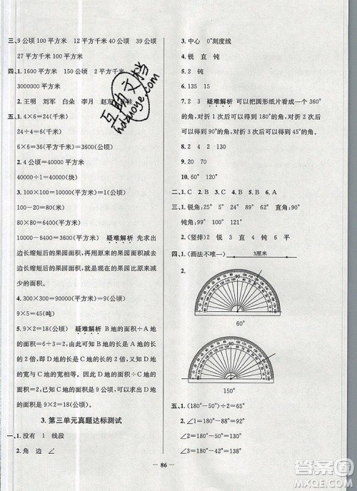 2019年北京市真题圈小学试卷真卷三步练四年级数学上册答案