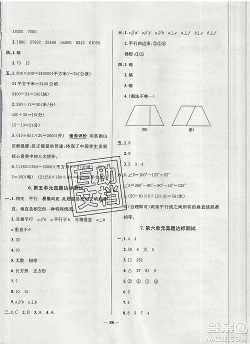 2019年北京市真题圈小学试卷真卷三步练四年级数学上册答案