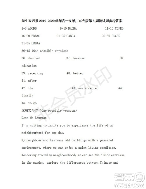 学生双语报2019-2020学年高一W版广东专版第5期测试题参考答案