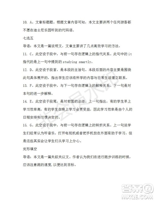 学生双语报2019-2020学年高一W版广东专版第5期测试题参考答案