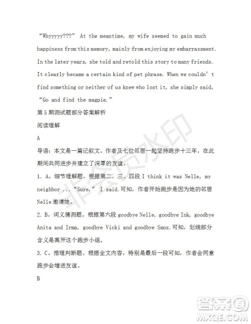 学生双语报2019-2020学年高一W版广东专版第5期测试题参考答案