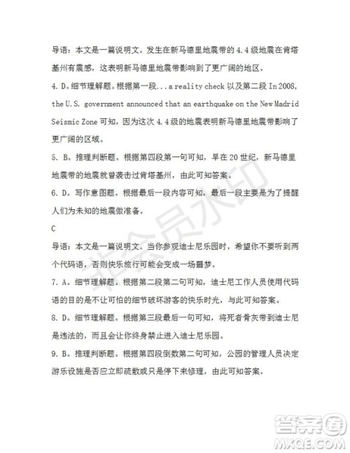 学生双语报2019-2020学年高一W版广东专版第5期测试题参考答案