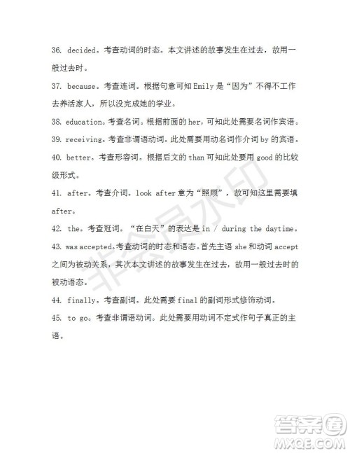 学生双语报2019-2020学年高一W版广东专版第5期测试题参考答案