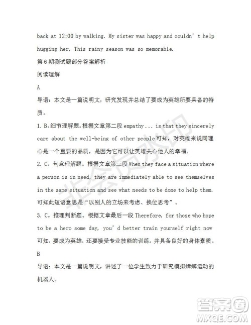 学生双语报2019-2020学年高一W版广东专版第6期测试题参考答案