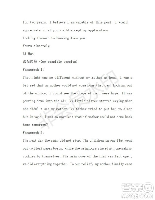 学生双语报2019-2020学年高一W版广东专版第6期测试题参考答案