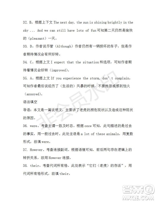 学生双语报2019-2020学年高一W版广东专版第6期测试题参考答案