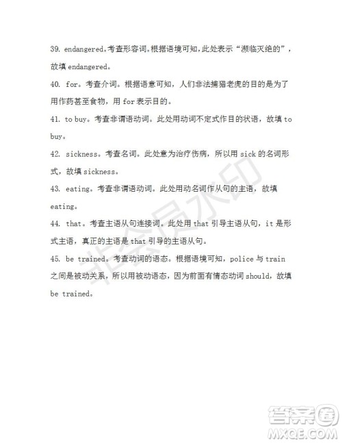 学生双语报2019-2020学年高一W版广东专版第6期测试题参考答案