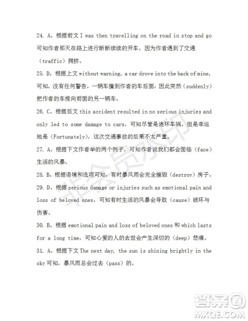 学生双语报2019-2020学年高一W版广东专版第6期测试题参考答案