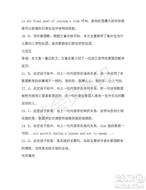 学生双语报2019-2020学年高一W版广东专版第6期测试题参考答案