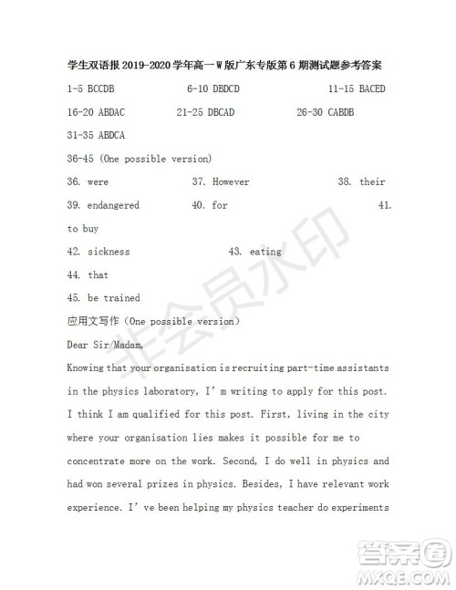 学生双语报2019-2020学年高一W版广东专版第6期测试题参考答案