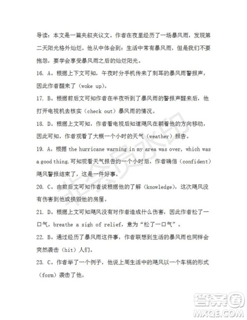 学生双语报2019-2020学年高一W版广东专版第6期测试题参考答案