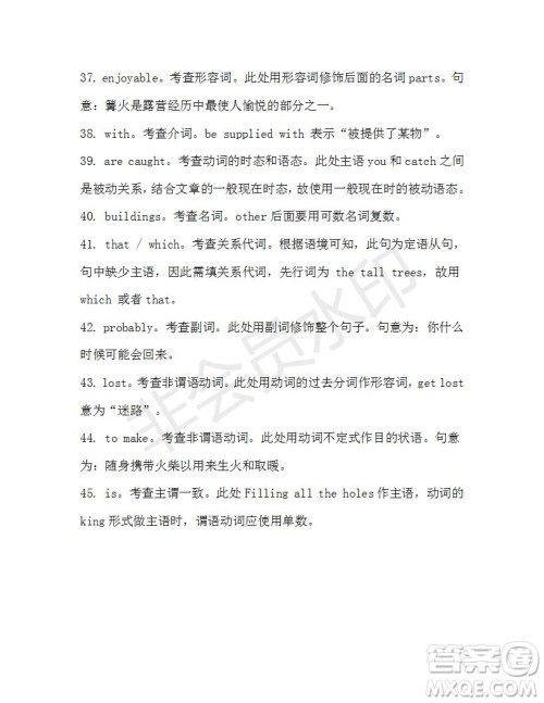 学生双语报2019-2020学年高一W版广东专版第7期测试题参考答案