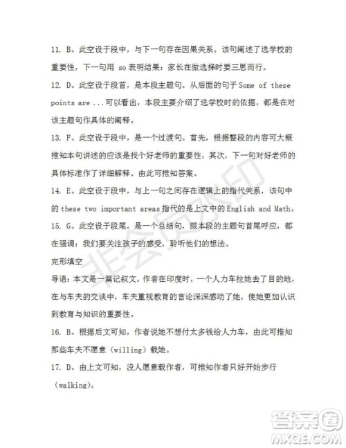 学生双语报2019-2020学年高一W版广东专版第7期测试题参考答案