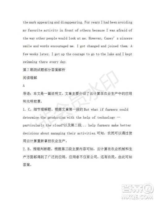 学生双语报2019-2020学年高一W版广东专版第7期测试题参考答案