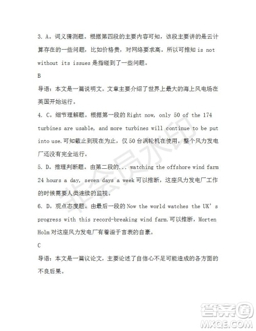 学生双语报2019-2020学年高一W版广东专版第7期测试题参考答案