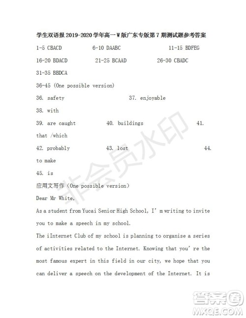 学生双语报2019-2020学年高一W版广东专版第7期测试题参考答案