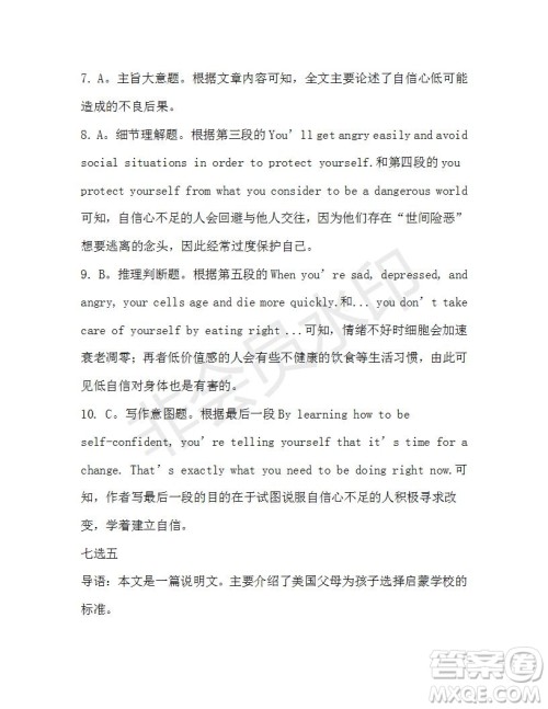 学生双语报2019-2020学年高一W版广东专版第7期测试题参考答案