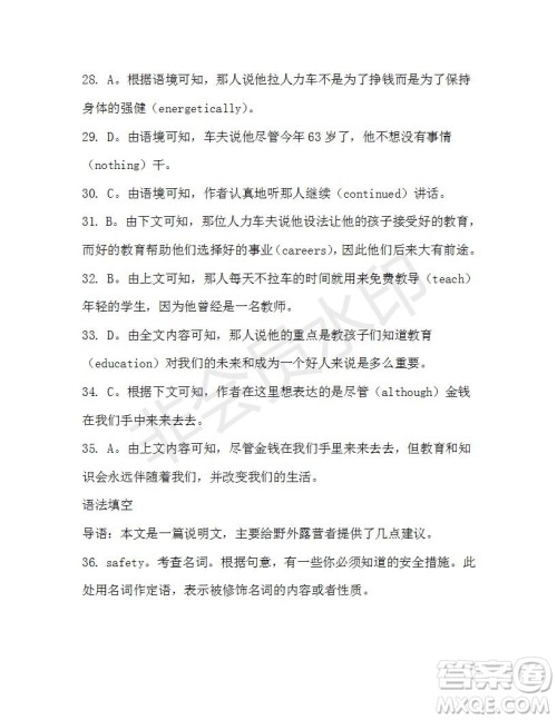 学生双语报2019-2020学年高一W版广东专版第7期测试题参考答案