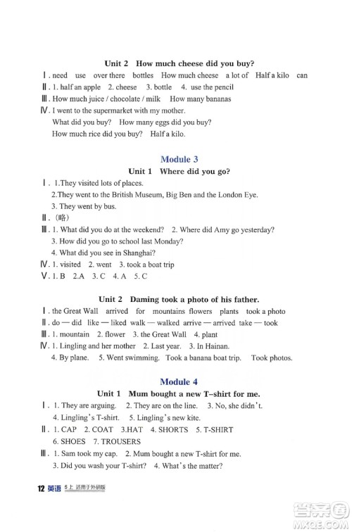 四川教育出版社2019新课标小学生学习实践园地英语五年级上册外研版答案