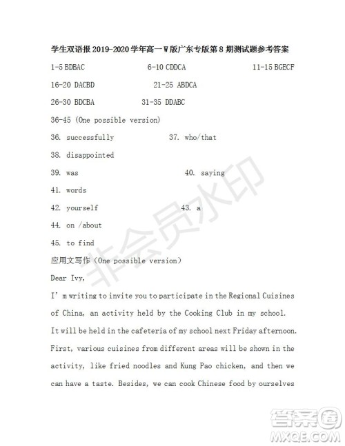学生双语报2019-2020学年高一W版广东专版第8期测试题参考答案 学生双语报2019-2020学年高一W版广东专版第8期测试题参考答案