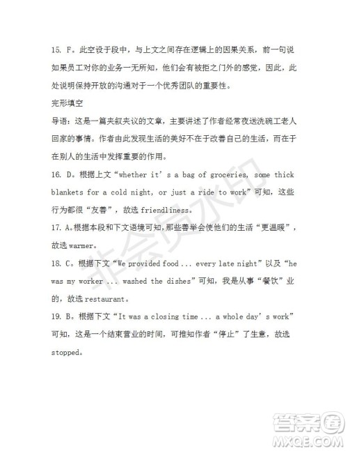 学生双语报2019-2020学年高一W版广东专版第8期测试题参考答案 学生双语报2019-2020学年高一W版广东专版第8期测试题参考答案