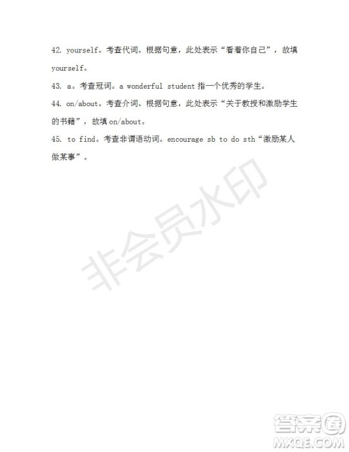 学生双语报2019-2020学年高一W版广东专版第8期测试题参考答案 学生双语报2019-2020学年高一W版广东专版第8期测试题参考答案