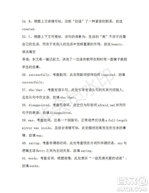 学生双语报2019-2020学年高一W版广东专版第8期测试题参考答案 学生双语报2019-2020学年高一W版广东专版第8期测试题参考答案