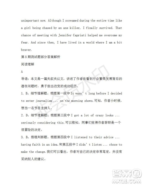 学生双语报2019-2020学年高一W版广东专版第8期测试题参考答案 学生双语报2019-2020学年高一W版广东专版第8期测试题参考答案