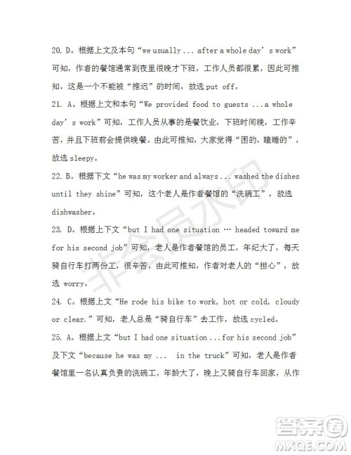 学生双语报2019-2020学年高一W版广东专版第8期测试题参考答案 学生双语报2019-2020学年高一W版广东专版第8期测试题参考答案