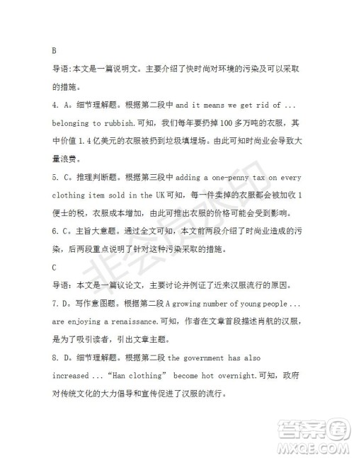 学生双语报2019-2020学年高一W版广东专版第8期测试题参考答案 学生双语报2019-2020学年高一W版广东专版第8期测试题参考答案