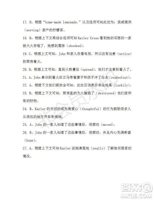 学生双语报2019-2020学年高一W版广东专版第9期测试题参考答案 学生双语报2019-2020学年高一W版广东专版第9期测试题参考答案