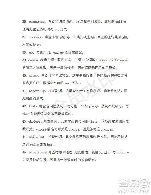 学生双语报2019-2020学年高一W版广东专版第9期测试题参考答案 学生双语报2019-2020学年高一W版广东专版第9期测试题参考答案