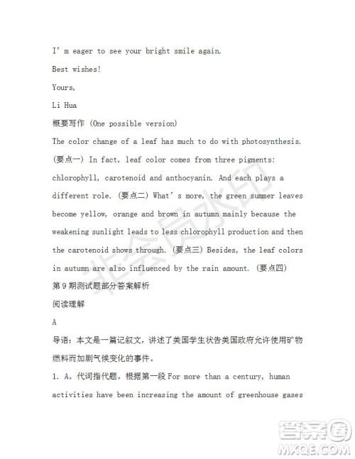 学生双语报2019-2020学年高一W版广东专版第9期测试题参考答案 学生双语报2019-2020学年高一W版广东专版第9期测试题参考答案