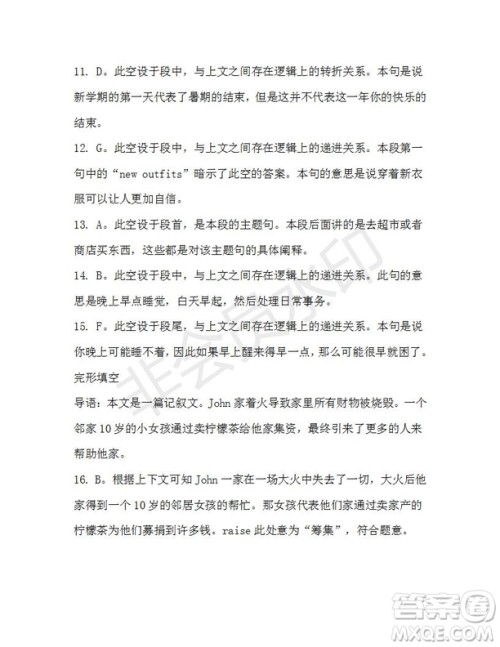 学生双语报2019-2020学年高一W版广东专版第9期测试题参考答案 学生双语报2019-2020学年高一W版广东专版第9期测试题参考答案