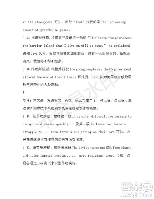 学生双语报2019-2020学年高一W版广东专版第9期测试题参考答案 学生双语报2019-2020学年高一W版广东专版第9期测试题参考答案