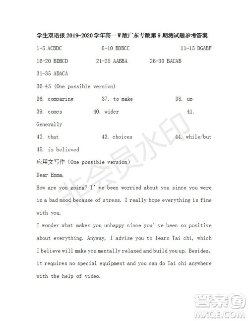 学生双语报2019-2020学年高一W版广东专版第9期测试题参考答案 学生双语报2019-2020学年高一W版广东专版第9期测试题参考答案