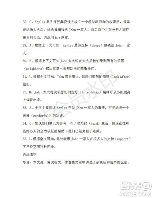 学生双语报2019-2020学年高一W版广东专版第9期测试题参考答案 学生双语报2019-2020学年高一W版广东专版第9期测试题参考答案