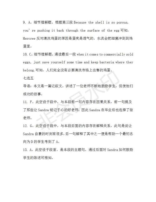 学生双语报2019-2020学年高一W版广东专版第10期测试题参考答案 学生双语报2019-2020学年高一W版广东专版第10期测试题参考答案