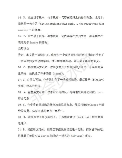 学生双语报2019-2020学年高一W版广东专版第10期测试题参考答案 学生双语报2019-2020学年高一W版广东专版第10期测试题参考答案