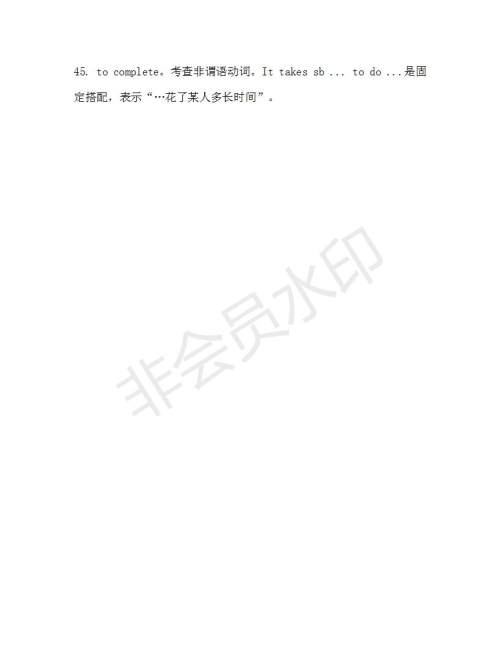 学生双语报2019-2020学年高一W版广东专版第10期测试题参考答案 学生双语报2019-2020学年高一W版广东专版第10期测试题参考答案