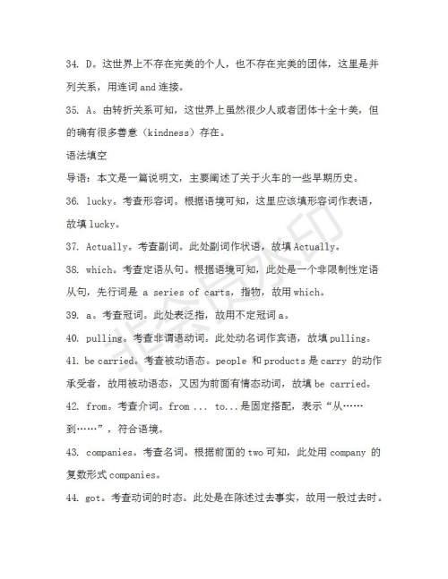 学生双语报2019-2020学年高一W版广东专版第10期测试题参考答案 学生双语报2019-2020学年高一W版广东专版第10期测试题参考答案