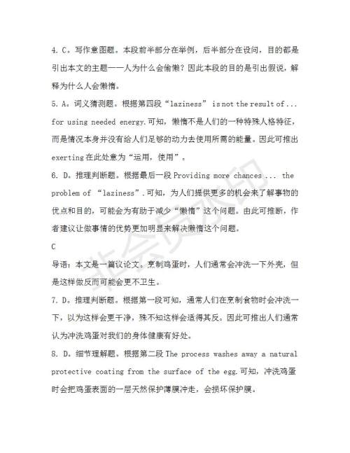 学生双语报2019-2020学年高一W版广东专版第10期测试题参考答案 学生双语报2019-2020学年高一W版广东专版第10期测试题参考答案