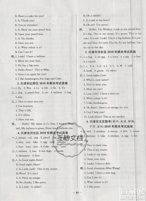 2019年天津市真题圈小学试卷真卷三步练三年级英语上册答案 2019年天津市真题圈小学试卷真卷三步练三年级英语上册答案