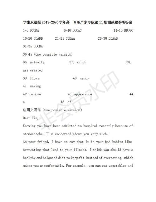 学生双语报2019-2020学年高一W版广东专版第11期测试题参考答案 学生双语报2019-2020学年高一W版广东专版第11期测试题参考答案