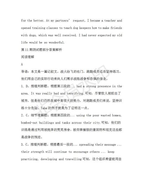 学生双语报2019-2020学年高一W版广东专版第11期测试题参考答案 学生双语报2019-2020学年高一W版广东专版第11期测试题参考答案