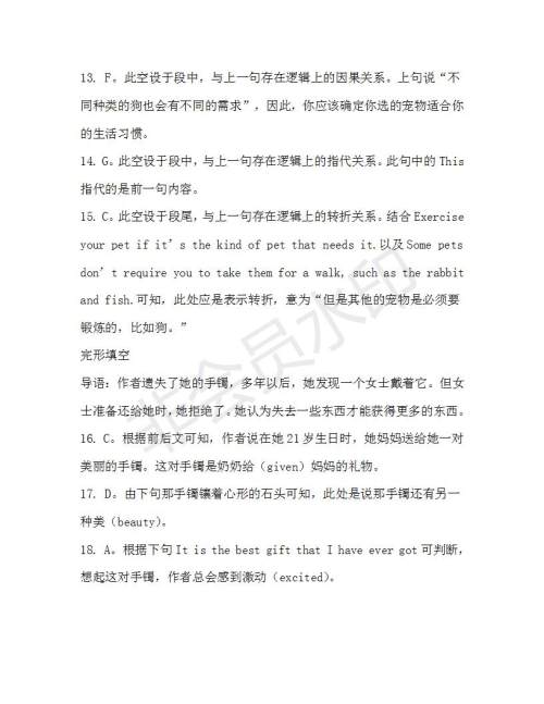 学生双语报2019-2020学年高一W版广东专版第11期测试题参考答案 学生双语报2019-2020学年高一W版广东专版第11期测试题参考答案